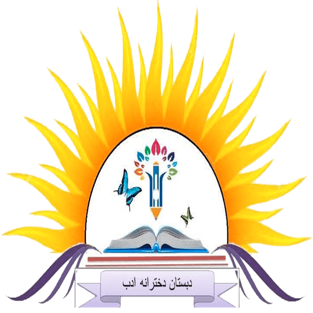 پیش دبستان دخترانه ادب